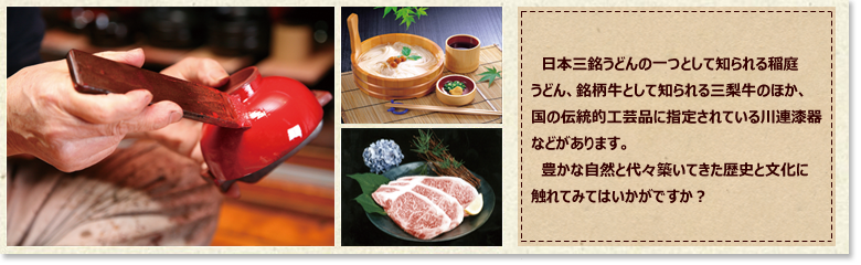 Webの駅ゆざわ--秋田県湯沢市地域情報動画配信サイト(観光情報)--湯沢の見どころ--稲川エリア