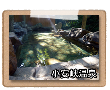 Webの駅ゆざわ--秋田県湯沢市地域情報動画配信サイト(観光情報)--湯沢で泊まる--小安峡温泉