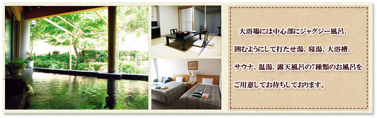 Webの駅ゆざわ--秋田県湯沢市地域情報動画配信サイト(観光情報)--湯沢で泊まる--秋の宮温泉郷--秋の宮山荘