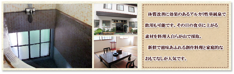 Webの駅ゆざわ--秋田県湯沢市地域情報動画配信サイト(観光情報)--湯沢で泊まる--秋の宮温泉郷--おなじみ荘