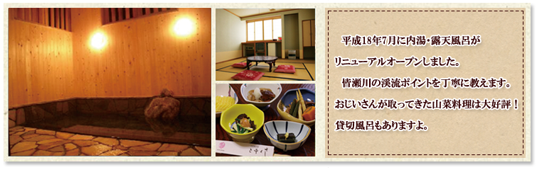 Webの駅ゆざわ--秋田県湯沢市地域情報動画配信サイト(観光情報)--湯沢で泊まる--小安峡温泉--こまくさ
