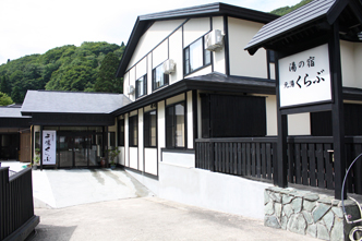 Webの駅ゆざわ--秋田県湯沢市地域情報動画配信サイト(観光情報)--湯沢で泊まる--小安峡温泉--湯の宿 元湯くらぶ