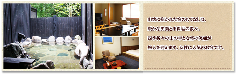 Webの駅ゆざわ--秋田県湯沢市地域情報動画配信サイト(観光情報)--湯沢で泊まる--小安峡温泉--湯の宿 元湯くらぶ