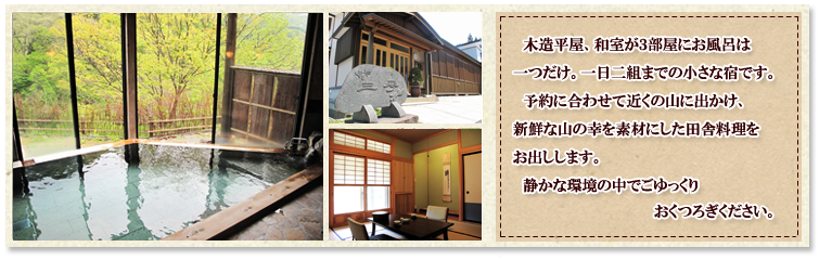 Webの駅ゆざわ--秋田県湯沢市地域情報動画配信サイト(観光情報)--湯沢で泊まる--小安峡温泉--やどや 三平