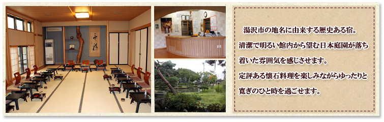 Webの駅ゆざわ--秋田県湯沢市地域情報動画配信サイト(観光情報)--湯沢で泊まる--湯の原温泉・ゆざわ温泉--湯の原温泉