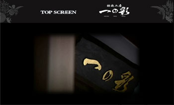 第2回目沼倉千恵子さん--トップスクリーン捺染工房一の彩