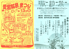 第102回目 ゆざわ井戸端会議