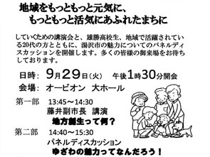 第103回目 藤井　延之さん