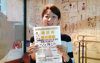 第105回目 松田　純恵さん