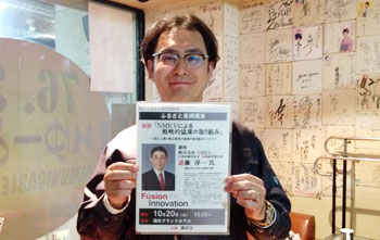 第106回目 山内　明保さん