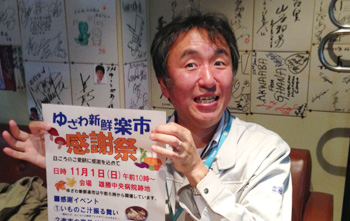 第109回目 和田　晋さん