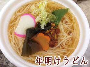 第119回目 Webの駅ゆざわ　駅長と車掌