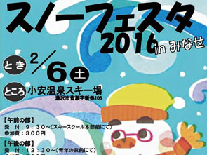 第123回目 楽日人（らびっと）