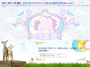 第124回目 セラピストの星優貴さん・中川祐子さん