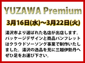 第128回目 株式会社パソナテック・佐藤伊右衛門商店