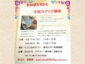 第129回目 星　優貴さん