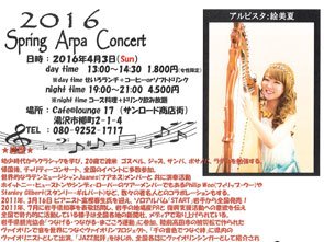 第130回目 高橋　大輔さん　恵さん