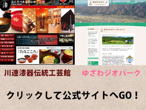 第133回目 地域おこし協力隊