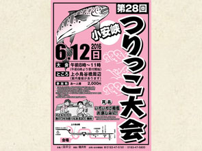 第140回目 佐藤　一美さん