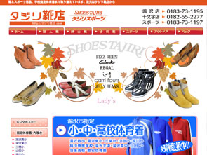 第145回目 小川　真也さん　伊藤　侑貴さん　葛西　英樹さん