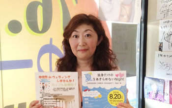 第146回目 菊地　美樹さん