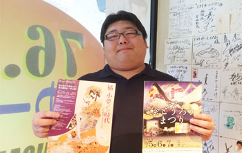 第148回目 菅原　彰浩さん