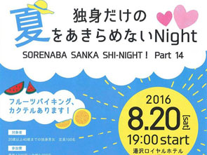 第149回目 菊地　美樹さん