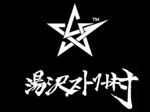 第163回目 高橋　大輔さん
