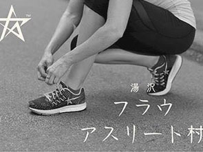 第171回目 佐藤　理紗さん