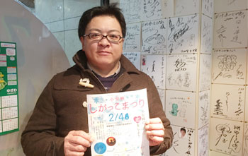 第173回目 伊藤　崇さん