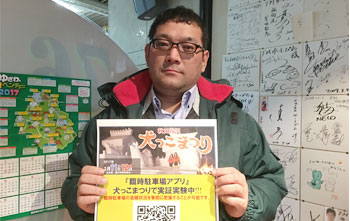 第174回目 山脇　幹さん