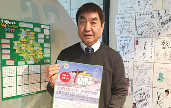 第176回目 加賀美　典明さん