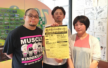 第193回目 一般社団法人湯沢青年会議所