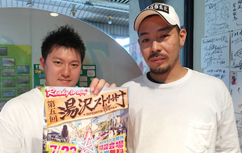 第194回目 湯沢ストリート村