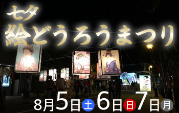 2017年 七夕特番