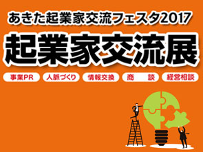 第202回目 Webの駅ゆざわの駅長と車掌