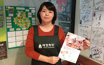第207回目 八柳　優美子さん