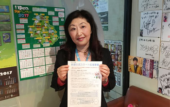 第210回目 菊地　美樹さん