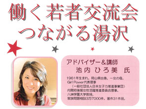 第211回目 菊地　美樹さん