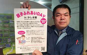 第215回目 寺田　純二さん