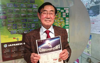 第216回目 辻田　与五郎さん