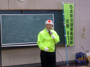 第216回目 辻田　与五郎さん