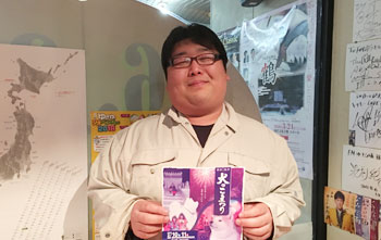 第220回目 菅原　彰浩さん