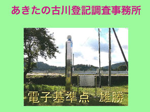 第221回目 古川　克己さん