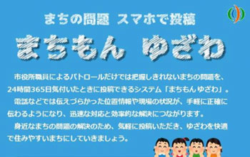 第224回目 Webの駅ゆざわ駅長と車掌