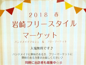 第226回目 寺田 純二さんとあかりちゃん
