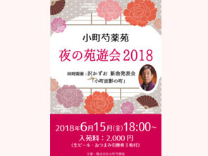 第233回目 佐藤　芳嗣さん