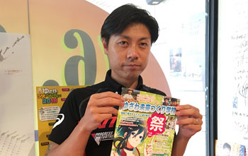 第239回目 菅 善徳さん