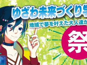 第239回目 菅 善徳さん