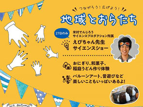 第245回目 湯沢青年会議所